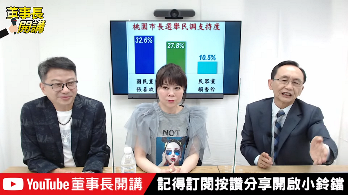 民眾黨宜蘭縣黨部主委李偉華(左)、資深媒體人錢怡君（中）《美麗島電子報》董事長吳子嘉 (右) 。 圖: 翻攝自《董事長開講》Youtube