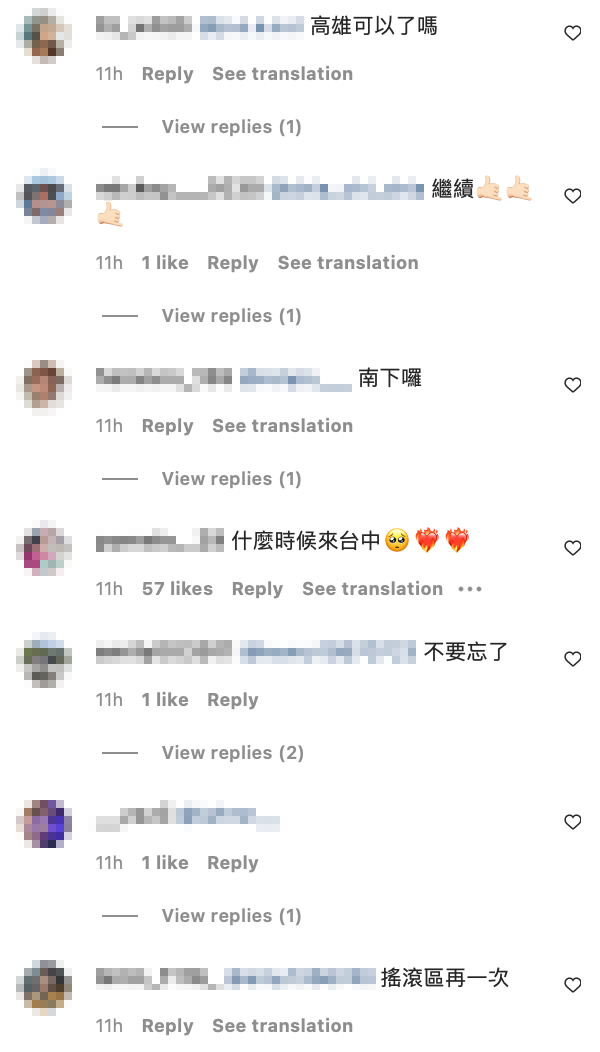 粉絲對於瘦子即將南下開唱都相當興奮，也有人敲碗加開台中場。
