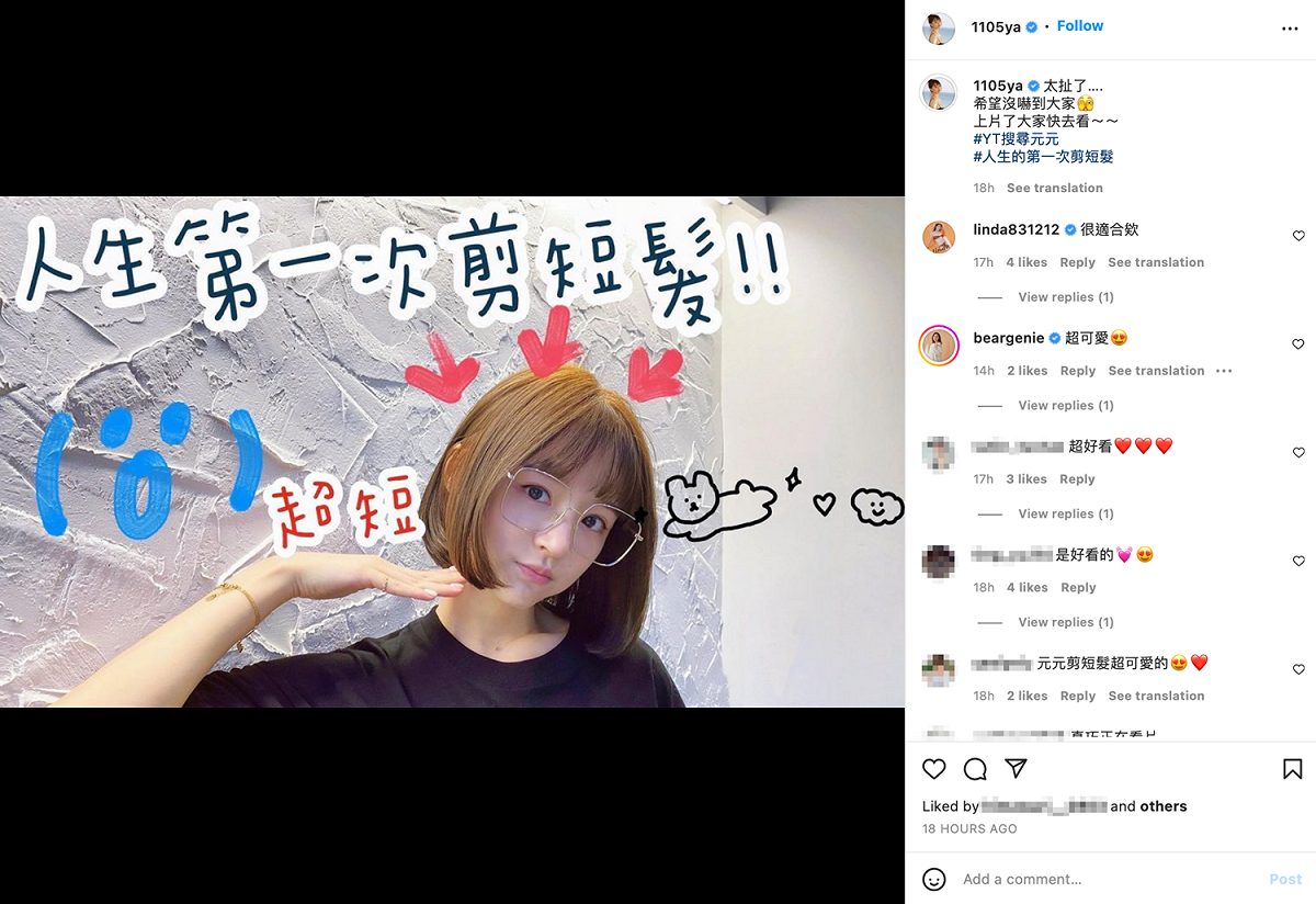 她也將變身過程剪成影片跟粉絲分享。