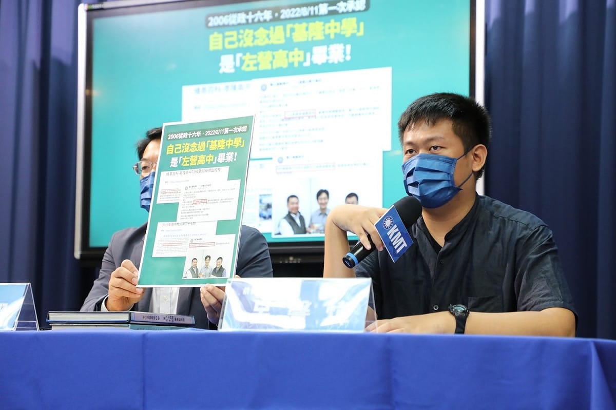 國民黨召開記者會，批評民進黨基隆市長候選人蔡適應高中學歷造假。 圖：國民黨文傳會/提供