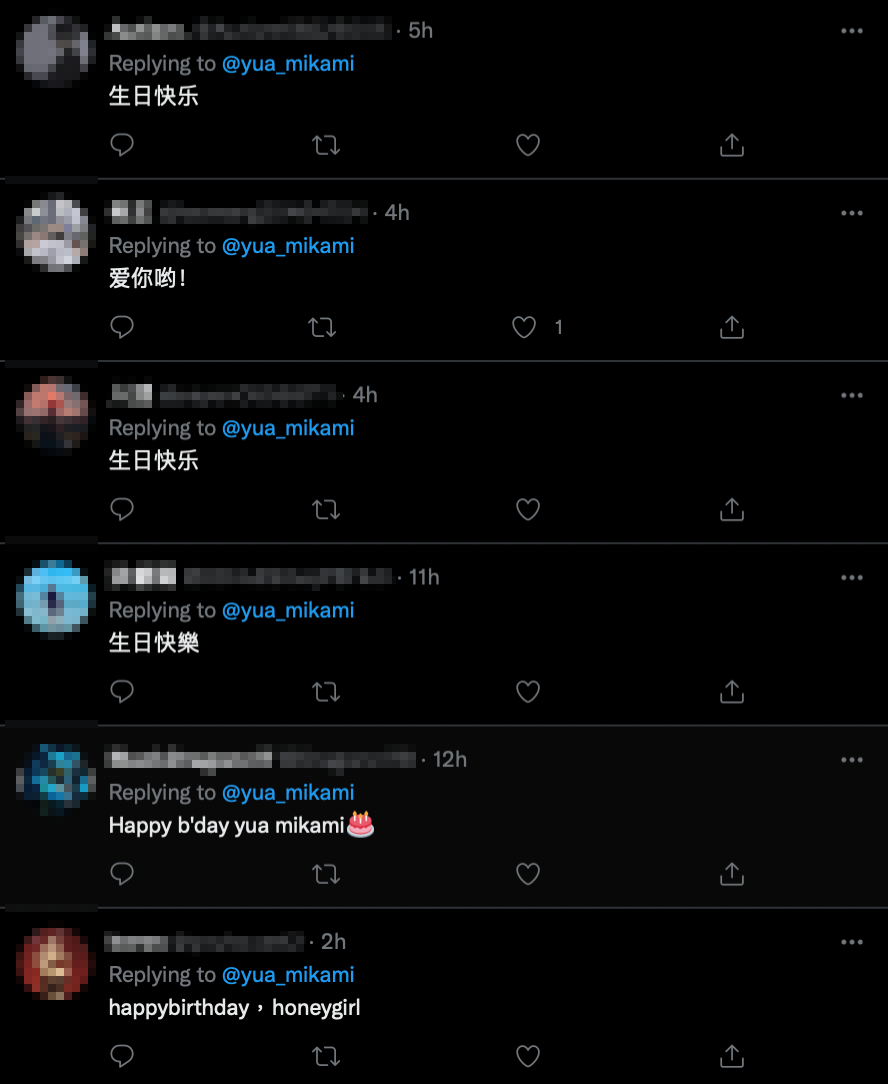 粉絲也紛紛留下生日祝福。