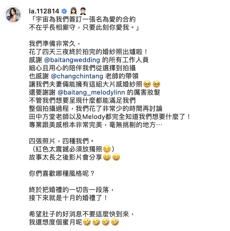 幾天前她也分享夫妻倆的婚紗照，並透露婚禮將在10月舉行。