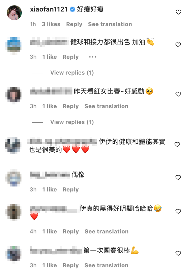 粉絲見到她為了隊伍勝利拼盡全力的模樣都相當看好她。