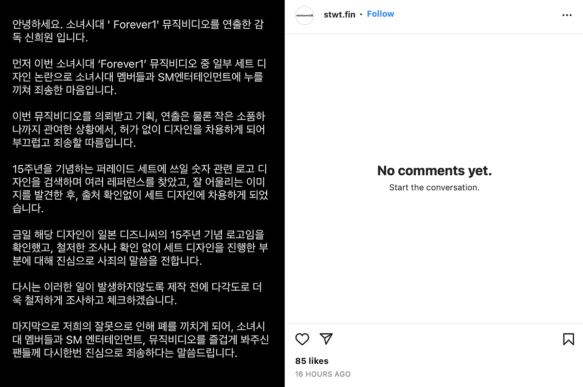導演申熙元也親上火線發聲明道歉，承認抄襲一事。