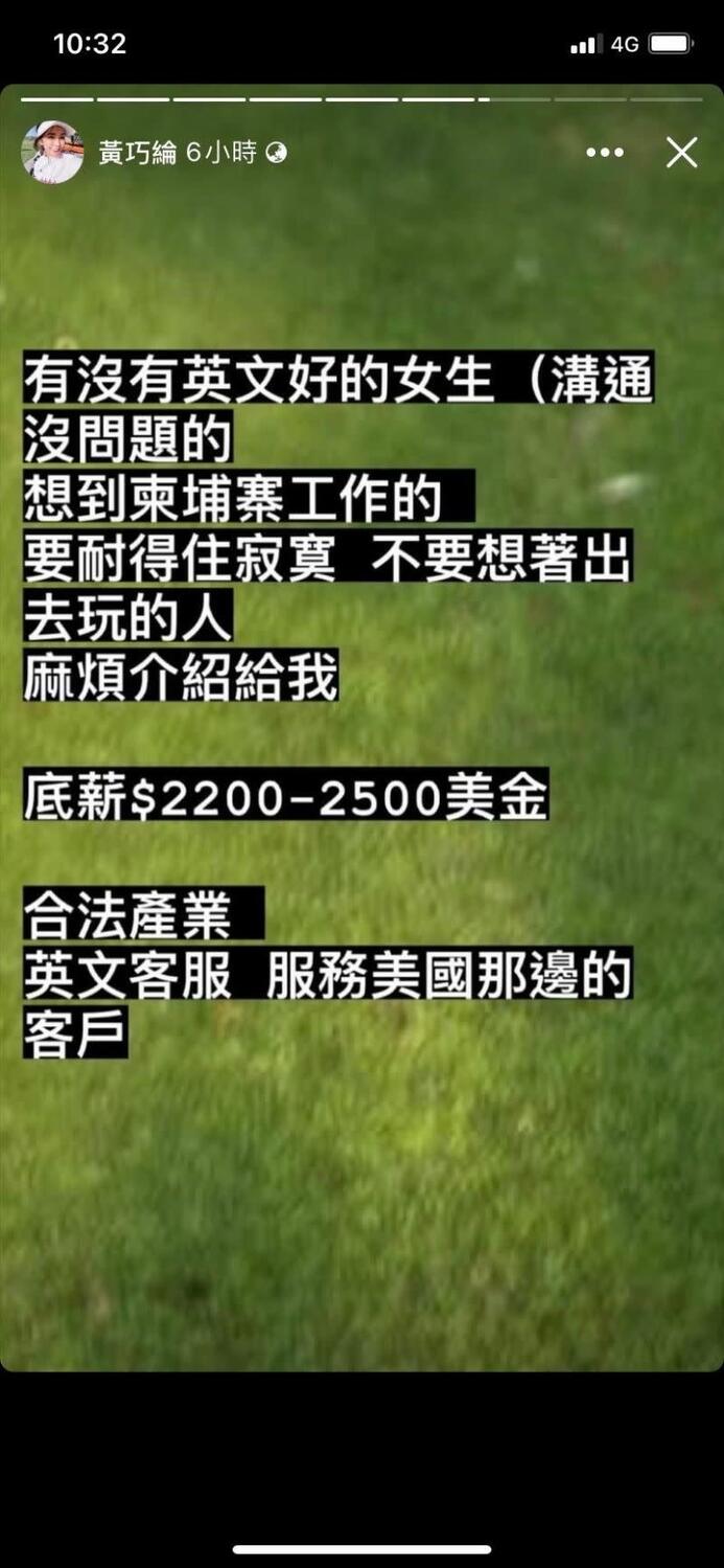 黃巧綸曾貼出一系列條件，待遇相當優渥。