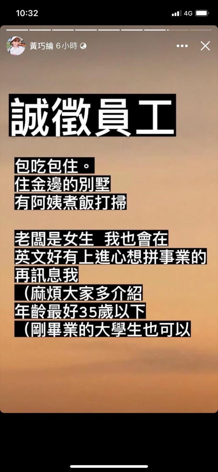 她更強調是合法產業，卻未明講工作內容，網友覺得可疑。