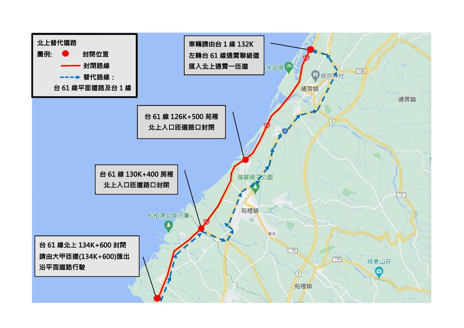 北上替代道路。 圖：交通部公路總局／提供