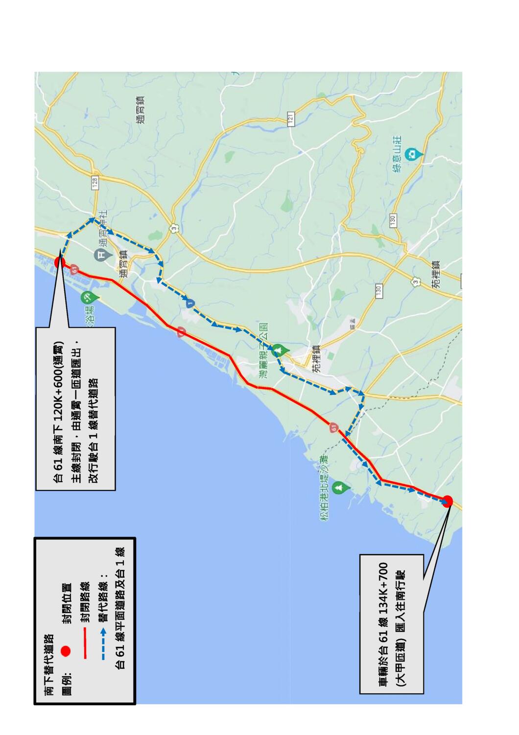 南下替代道路。 圖：交通部公路總局／提供