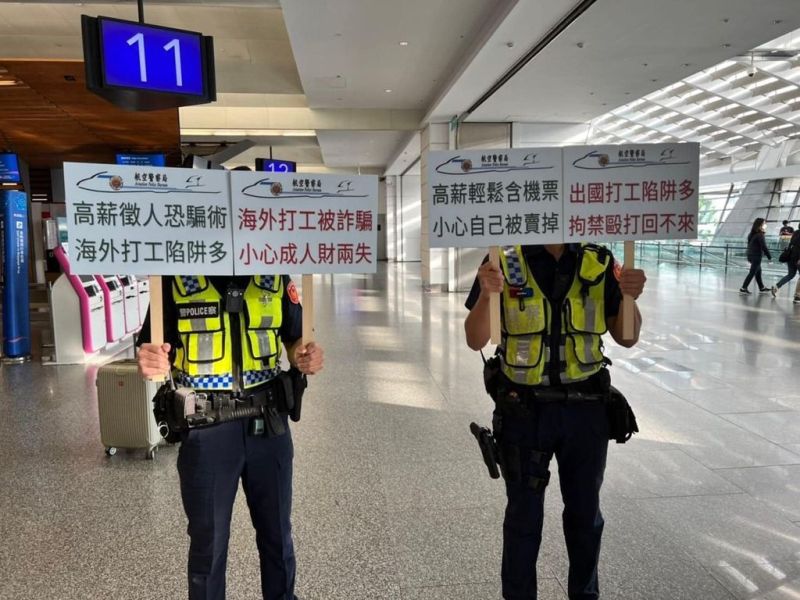 柬埔寨等東南亞國家詐騙案頻傳，國民黨抨擊政府推動「新南向政策」多年，卻沒看到成效。 圖：航警局/提供（資料照）