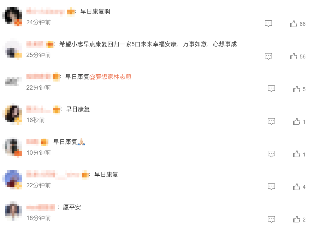 照片在微博上瘋傳後，大家也紛紛祝福傷者早日康復。