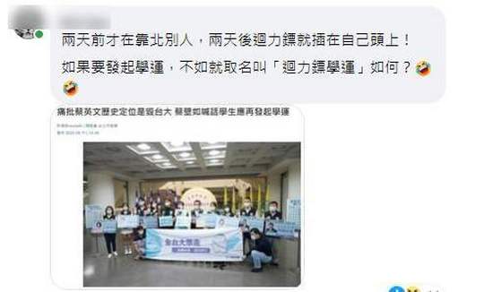 網友留言。 圖：取自蔡壁如臉書