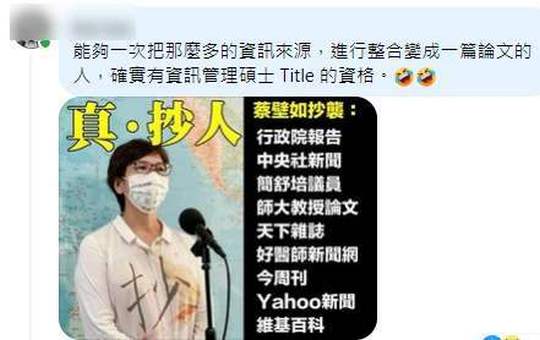 網友留言。 圖：取自蔡壁如臉書