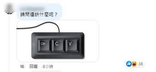 網友留言。 圖：取自蔡壁如臉書