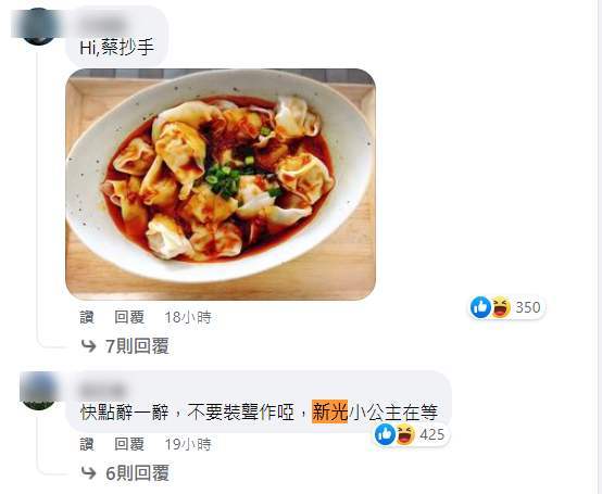 網友留言。 圖：取自蔡壁如臉書