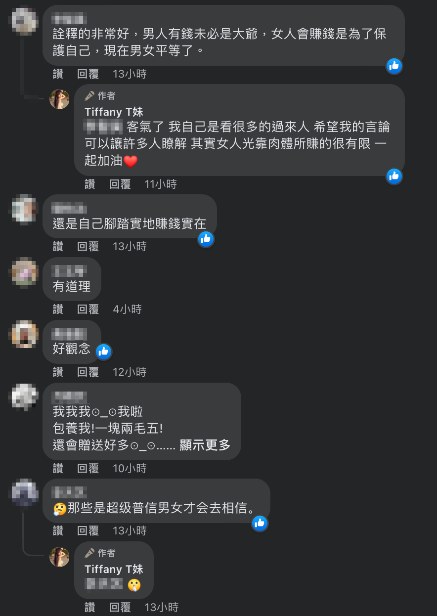 網友也被她一翻正向言論感動，紛紛大讚觀念正確。