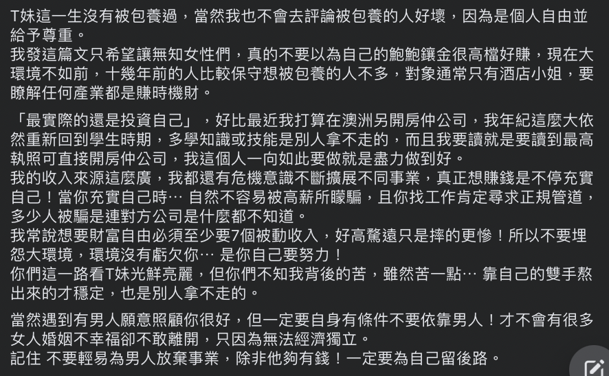 更勸女生還是要靠雙手打拼，現在大環境「賣肉」並不好賺。