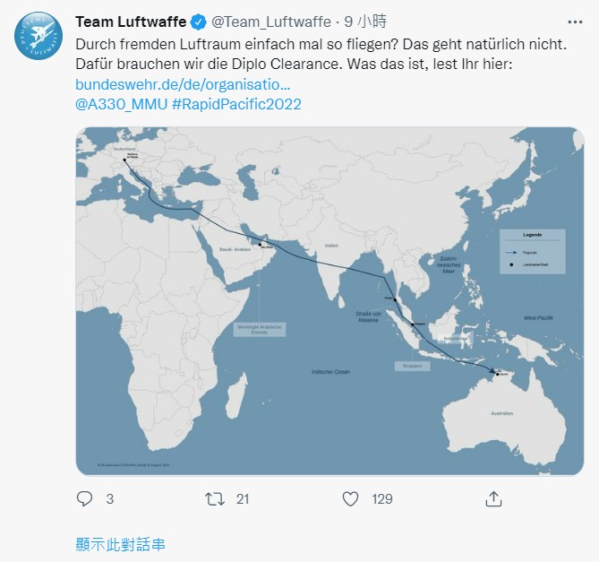 德國「疾速太平洋2022」觸及新加坡、澳洲、日本、韓國。 圖:翻攝自德國空軍推特