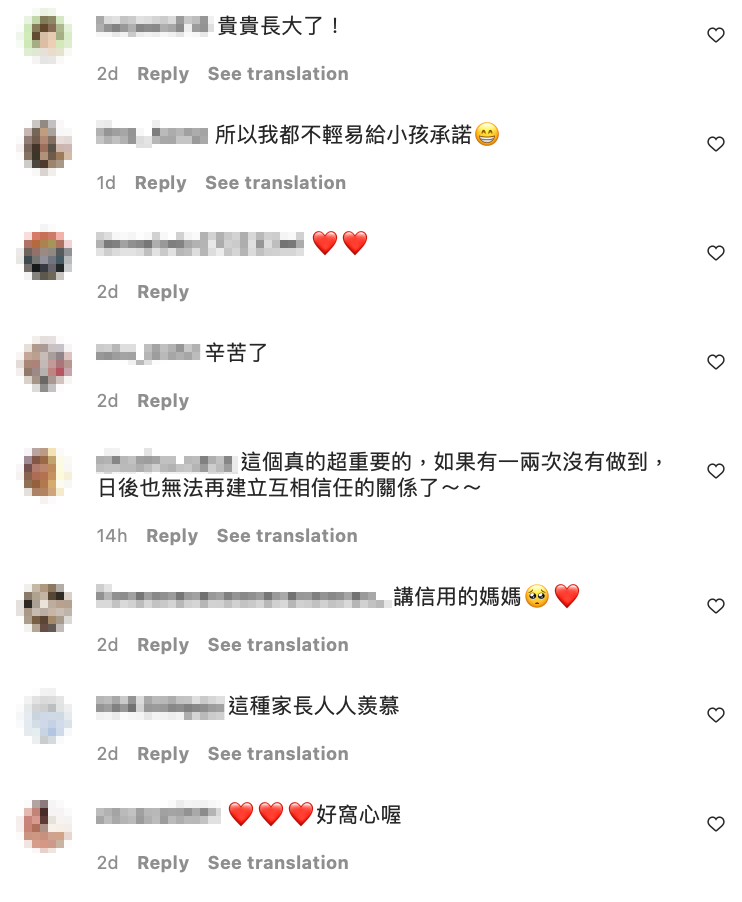 網友紛紛大讚二伯是「信守承諾」的好媽媽。