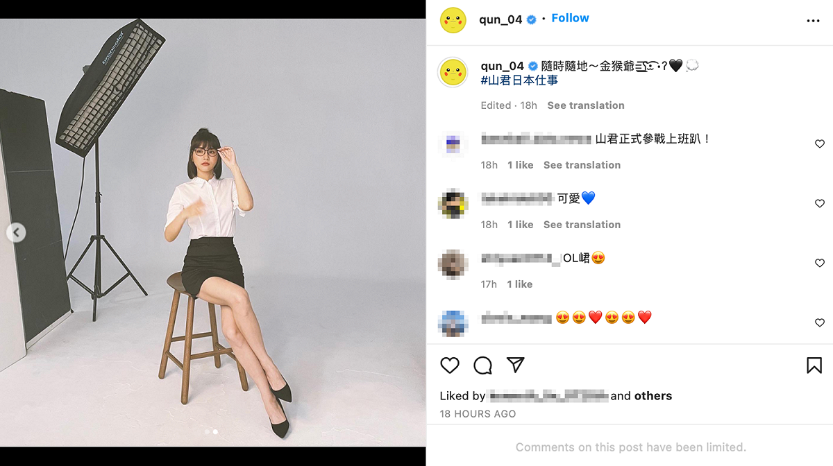 難得走成熟路線的峮峮，戴上黑框眼鏡搖身一變日漫女教師。