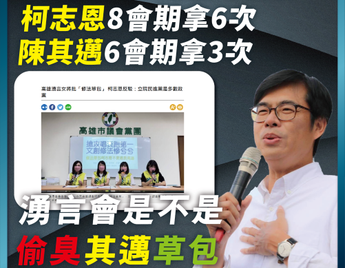 陳冠安酸綠民代打臉民進黨立委。 圖：翻攝陳冠安臉書