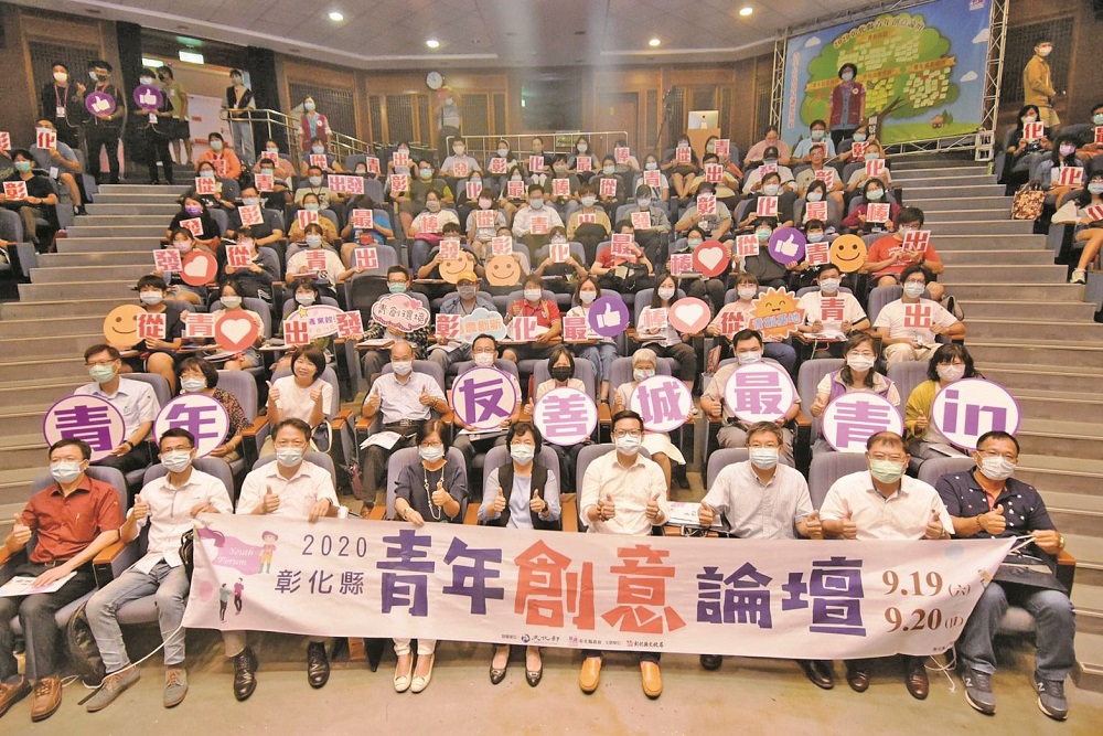 彰化縣是對青年友善的城市。 圖：彰化縣政府/提供
