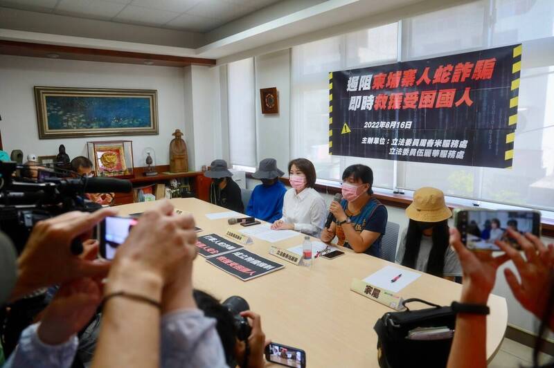 周春米及伍麗華16日召開「遏阻柬埔寨人蛇詐騙，即時救援受困國人」記者會。 圖：周春米辦公室提供
