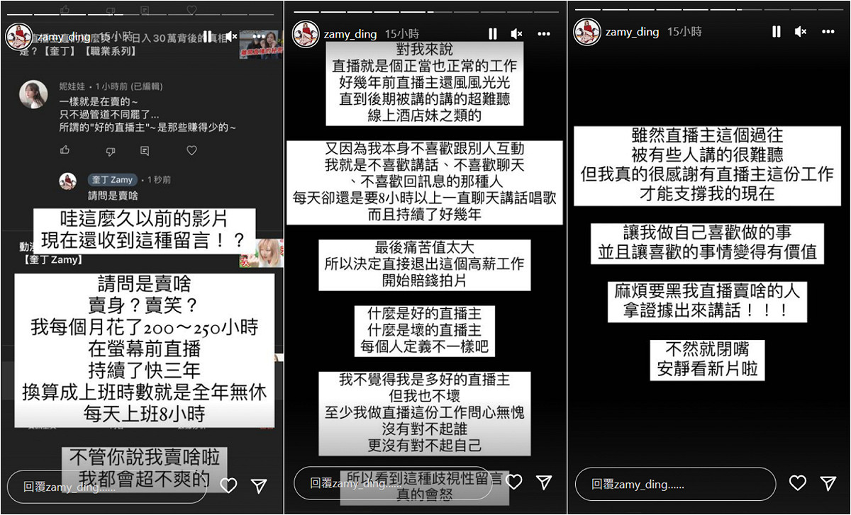 奎丁怒嗆酸民。