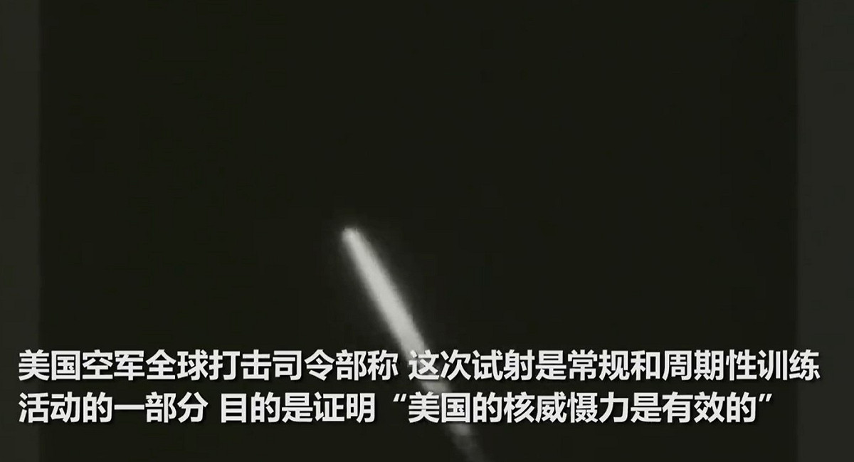 美國在當地時間16日發射一枚民兵三型的洲際彈道導彈。 圖：翻攝自微博