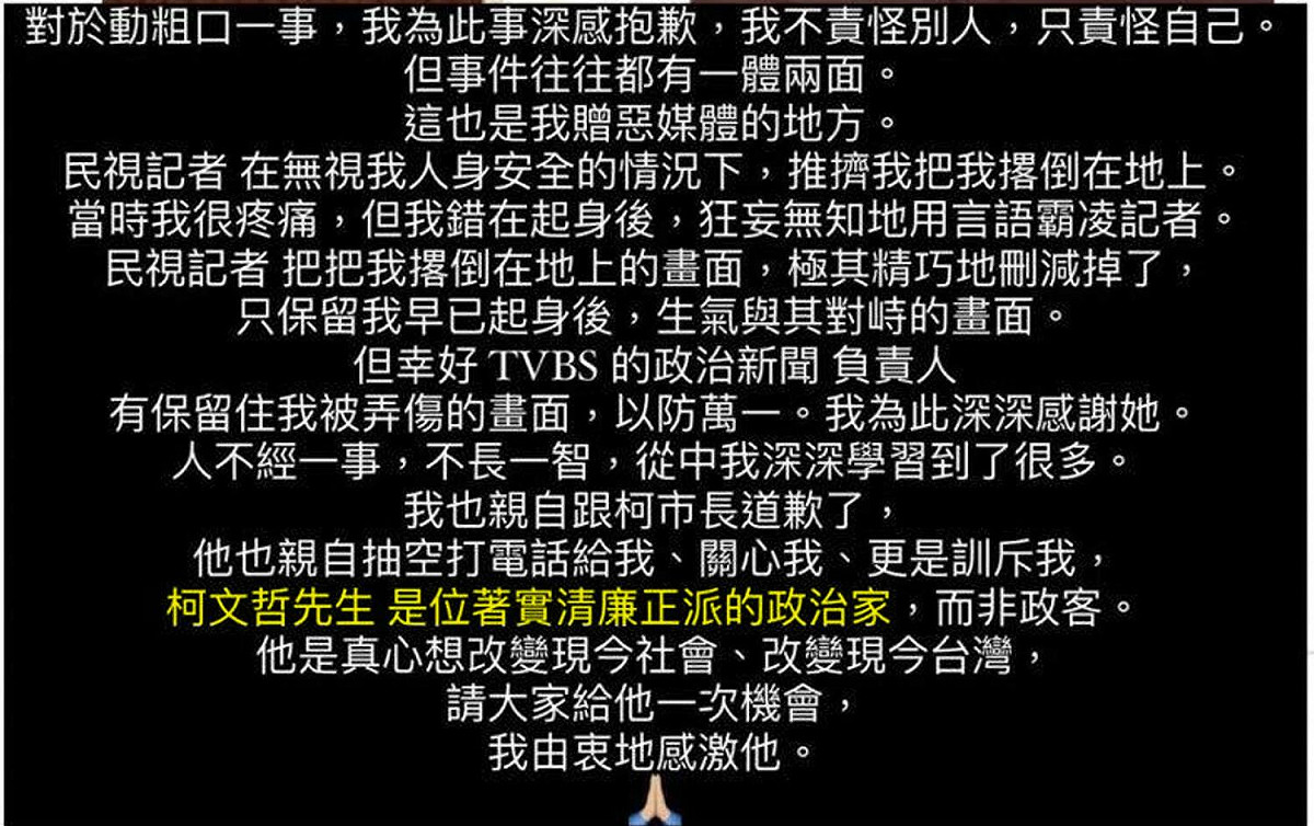 焦姓富少自稱與媒體口角時被媒體撂倒。 圖:劉宇臉書