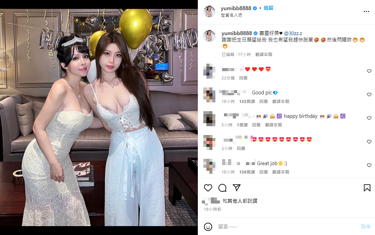 Yumi.k自爆單身。