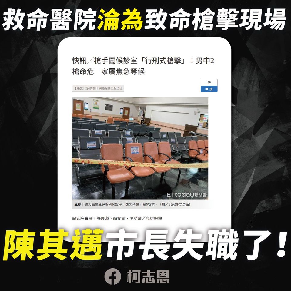 柯志恩酸高雄工安後治安也出問題。 圖：翻攝柯志恩臉書