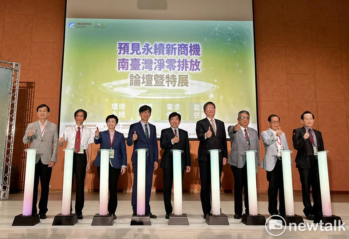 經濟部攜手產業預見永續新商機 工研院創新減碳助攻淨零轉型