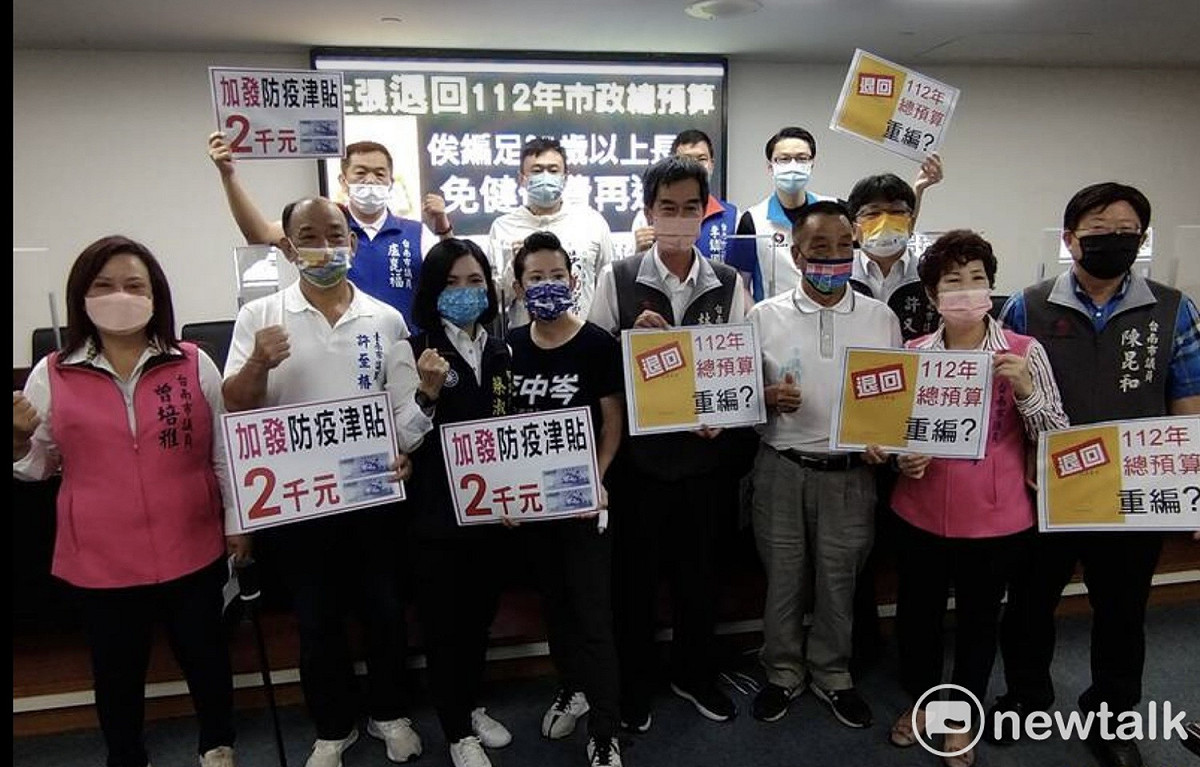 台南市議會民進黨團日前籲請台南市長黃偉哲體恤弱勢，發放至少1000元的防疫補助，國民黨、無盟黨團質疑此舉為政策買票，要求加碼普發2000元。並舉行記者會指稱南市未達舉債上限，且仍有近108億元的剩餘款，主張65歲以上長者全額補助健保費，並要求市府明年度總預算退回重編。 圖：黃博郎／攝
