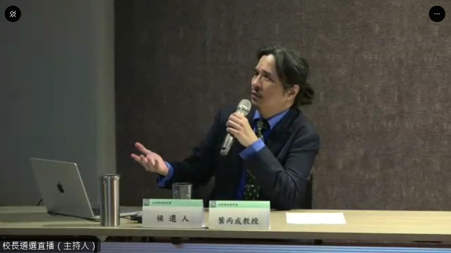 48歲的葉丙成是台大有史以來最年輕校長候選人。 圖：翻攝台大直播
