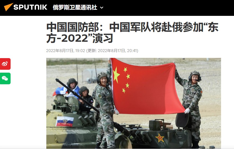 中共不但默許侵略惡行，解放軍近期更將抽組部分兵力赴俄羅斯參加「東方-2022」演習。 圖：翻攝Sputnik網站