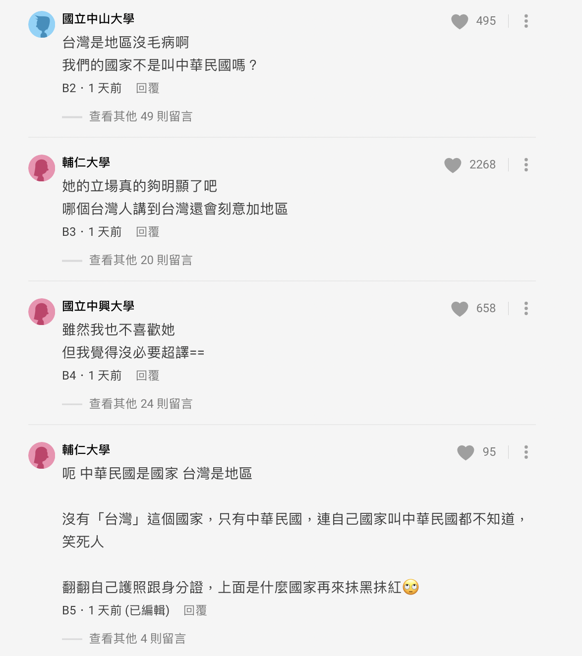 網友態度兩極，兩派說法各有擁護者。