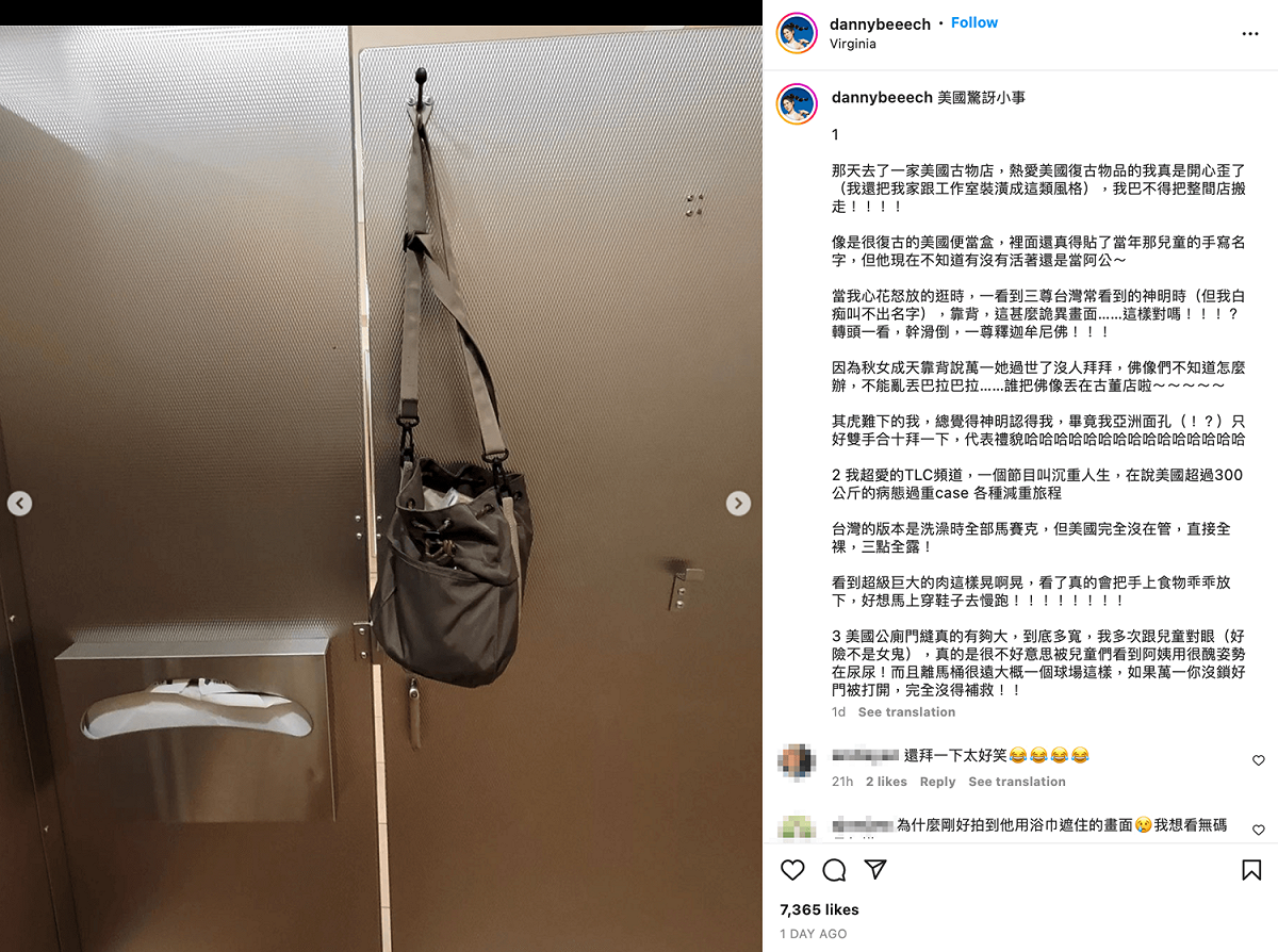 她表示美國公廁的設計，讓她如廁時常尷尬與門外的兒童對視。