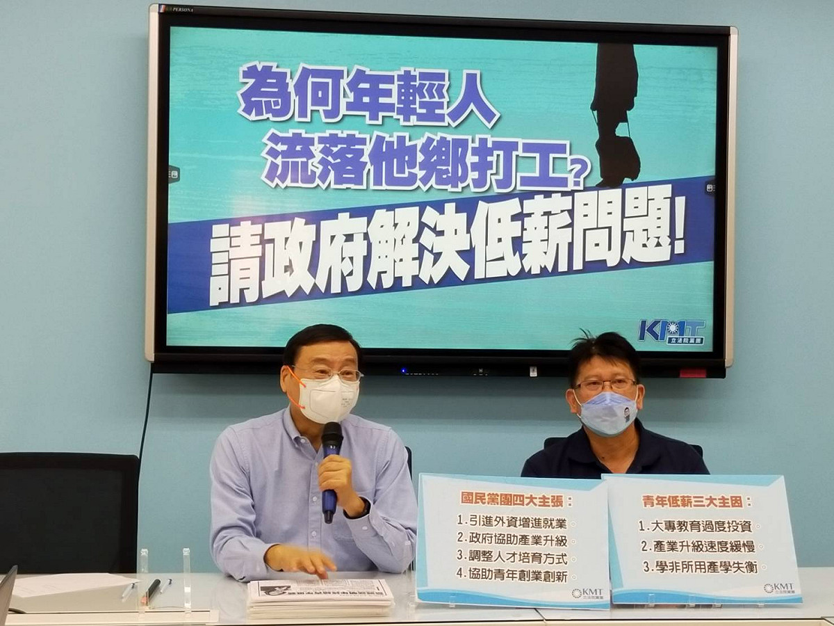 國民黨團召開記者會，呼籲總統蔡英文真正重視年輕人低薪問題，提出具體政見。 圖：國民黨立法院黨團/提供