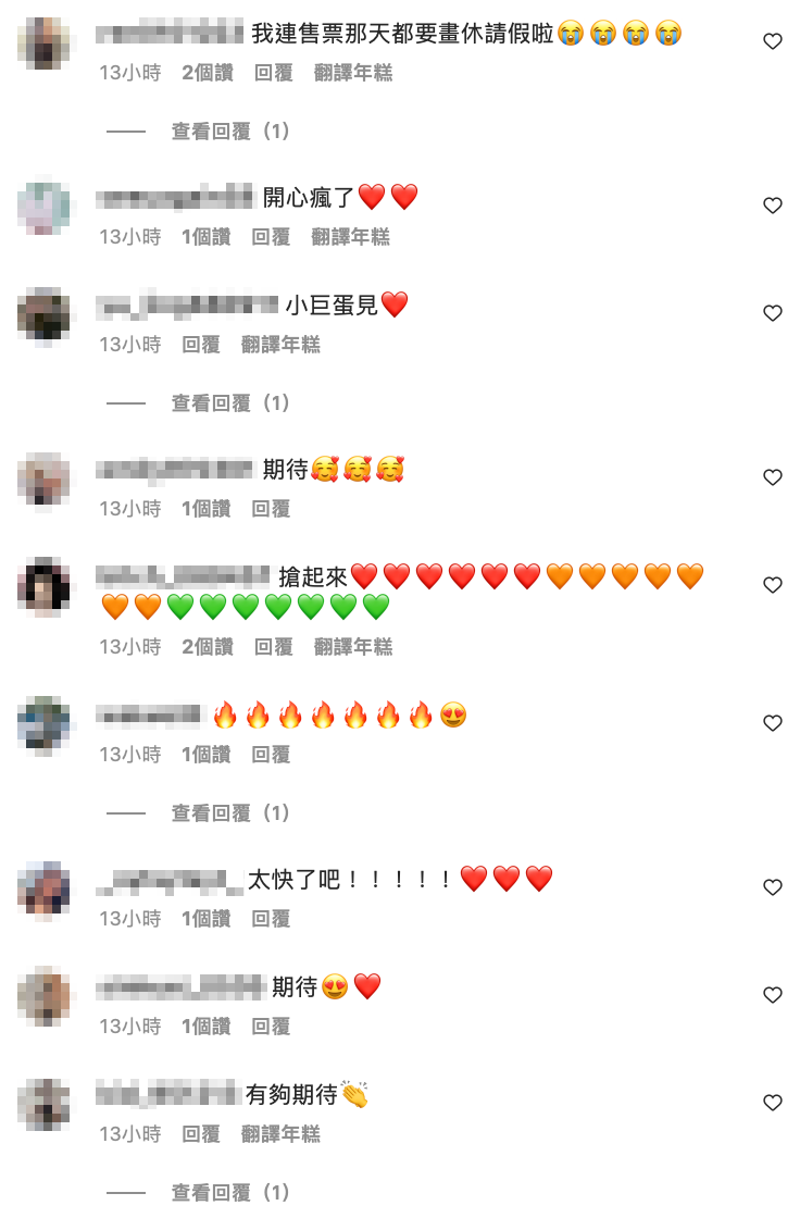 消息一出，他的好友和粉絲也為他高興留言給予祝福。
