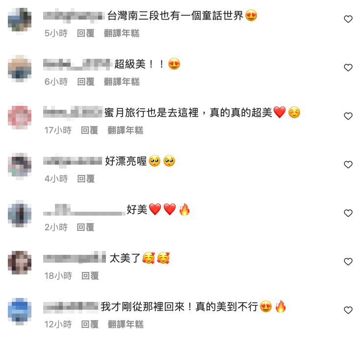 去過的人見狀也紛粉大讚那邊真的很美。
