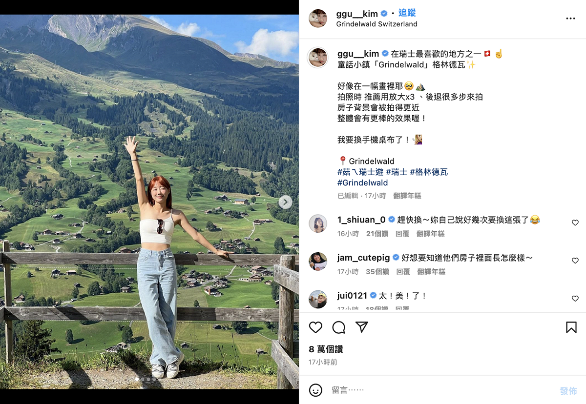 她表示瑞士的風景美到「好像在一幅畫裡！」