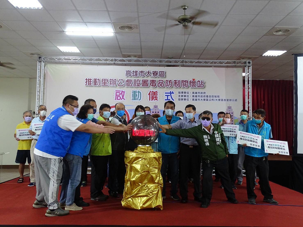 高市毒防局結合大寮區24個里辦公處設置毒品防制關懷站，拉近與里民服務的距離，將毒防知識及毒防服務直接深入社區第一線。 圖：高雄市政府毒品防制局提供
