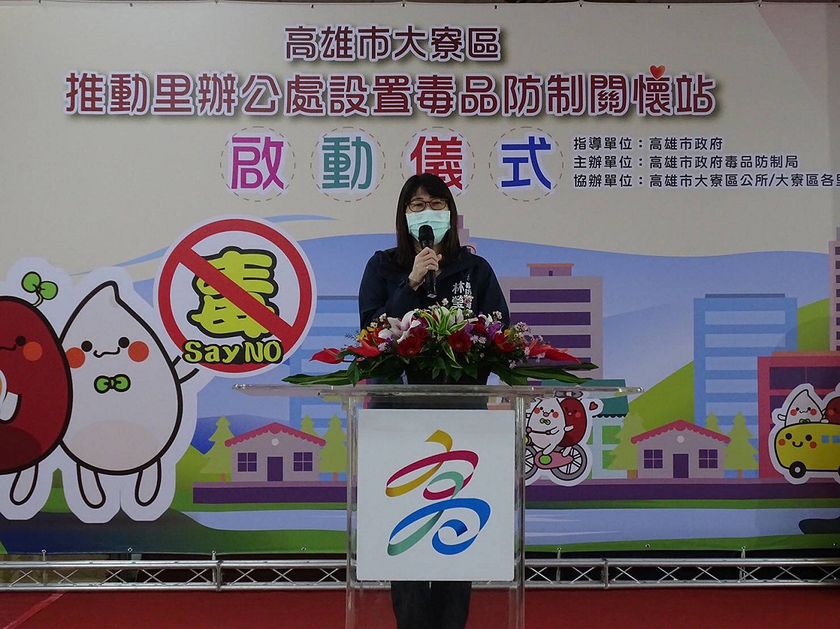 高市毒防局長林瑩蓉感謝民政局及區公所的協助，在毒品防制工作的推動上跨網絡單位的持續合作，深化本市38個行政區各里，希望達到區區各里有站之目標。 圖：高雄市政府毒品防制局提供