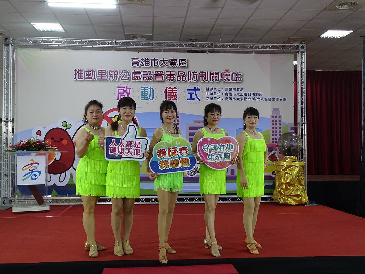 大寮區包公廟18日舉行毒防關懷站成立啟動儀式，大寮區長黃伯雄及24位熱心公益里長全員到齊，並與鄰長、志工等逾 300位里民熱情參與 圖：高雄市政府毒品防制局提供