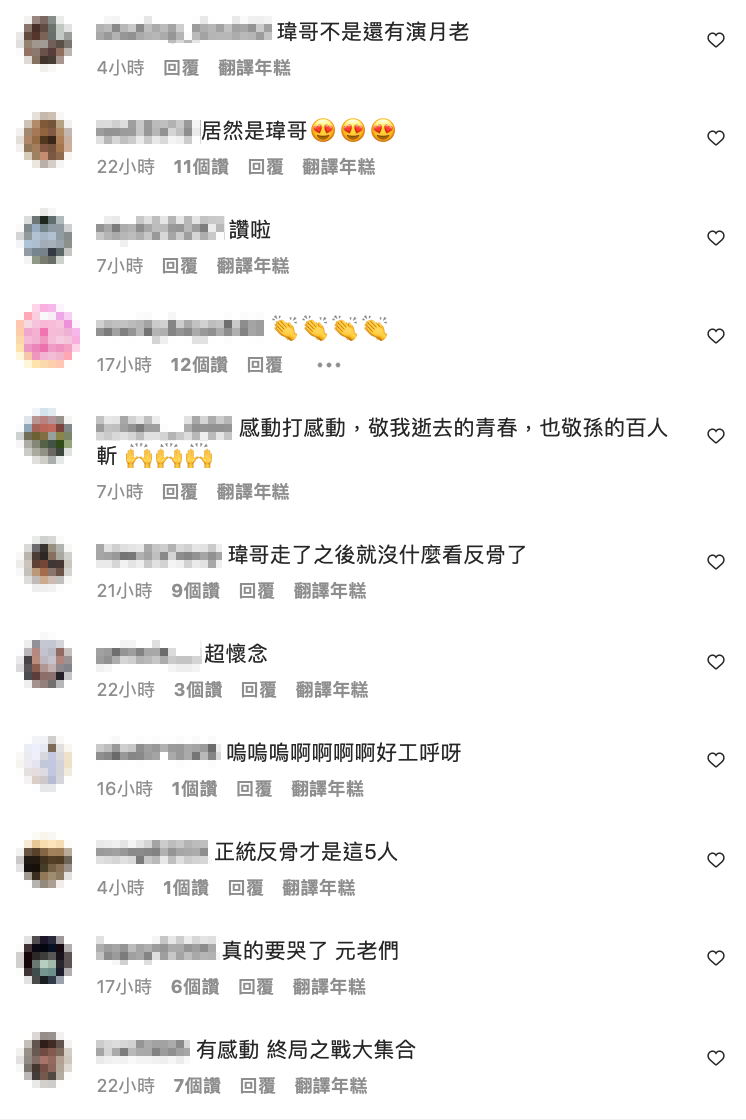 粉絲見到5人合體情緒都相當激動！