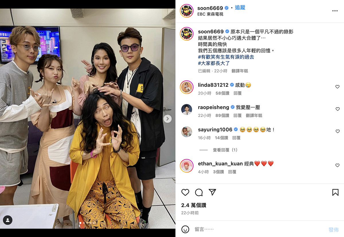 孫生po出5人合照，感性表示「大家都長大了」。