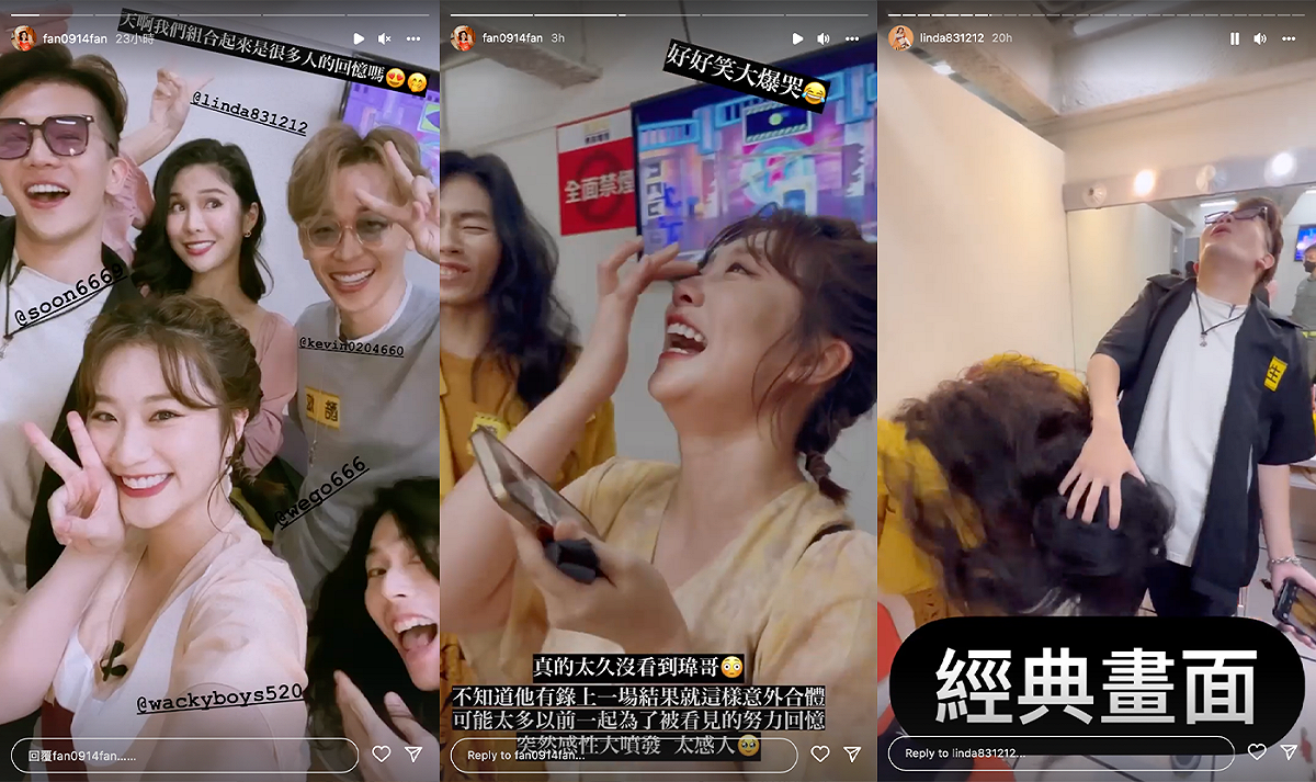凡凡和琳妲也分別在IG限動上開心po出合體互動。