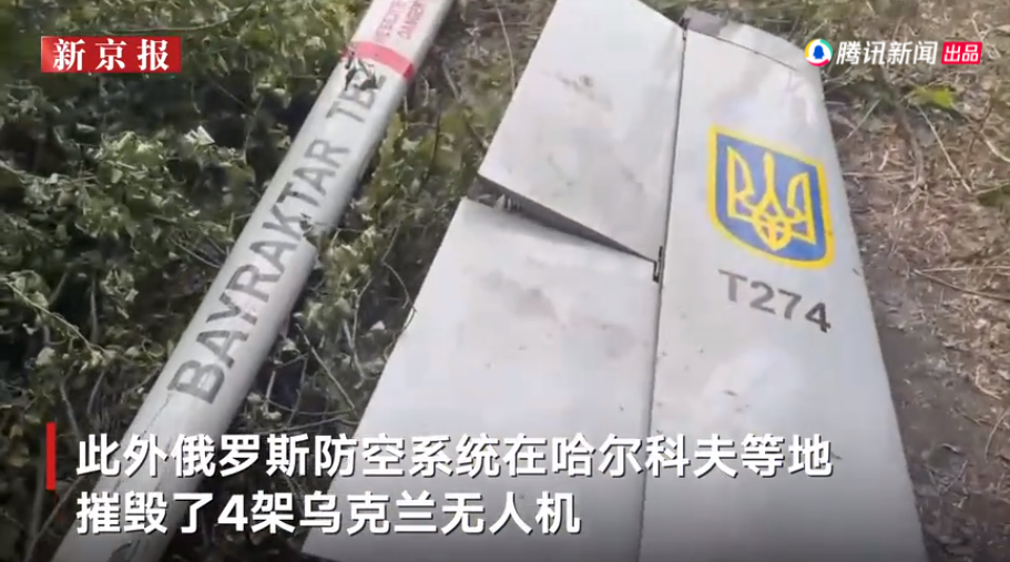 俄羅斯當局聲稱，利用防空系統摧毀4架烏克蘭無人機。 圖：翻攝自世面