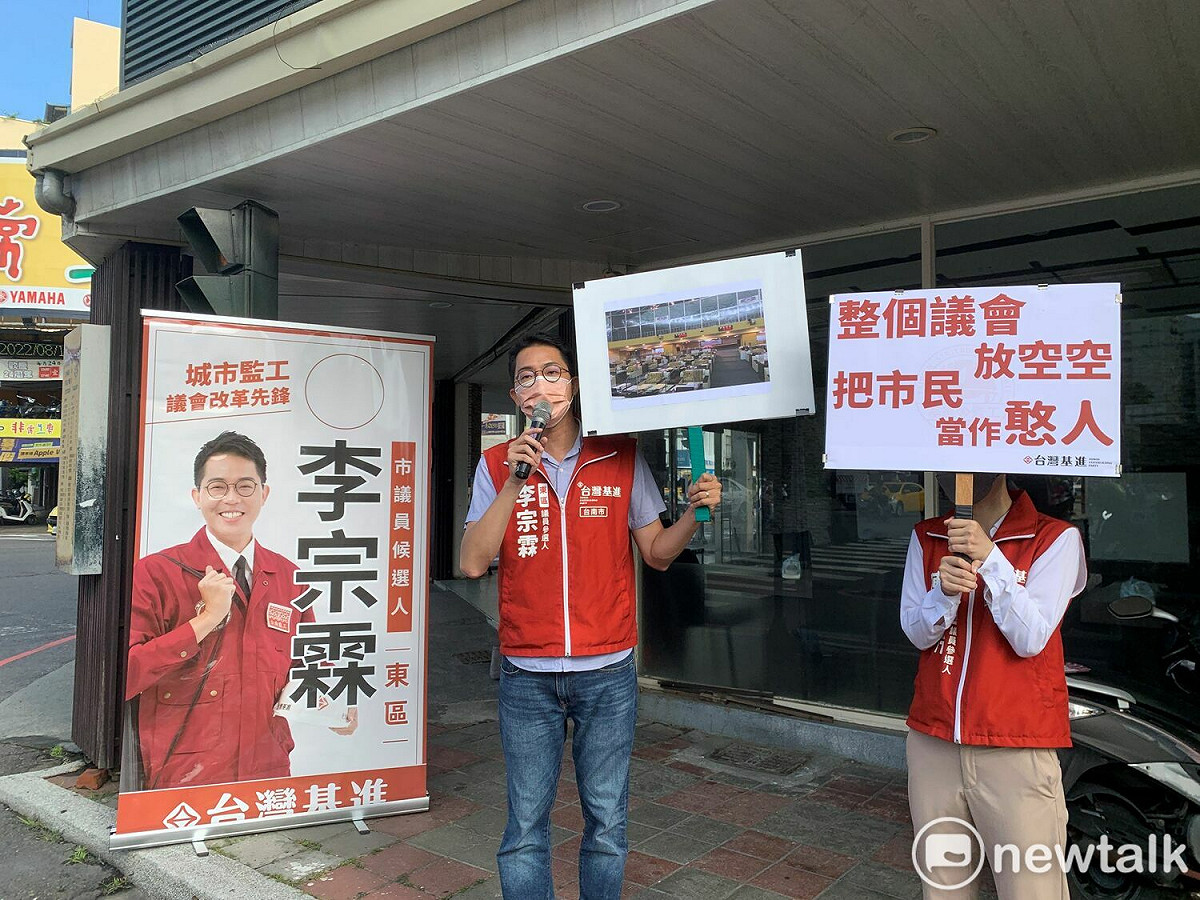 針對國民黨大陸事務部主任兼特別顧問兼林祖嘉赴陸稱「國民黨將持續推動兩岸在堅持九二共識、反對台獨基礎上，加強交流合作，維護台海和平穩定。」台灣基進台南黨部主委兼東區議員參選人李宗霖諷道：「國民黨原先承諾不談政治議題，結果一踏上中國就跳票，其實國民黨是離開台灣才敢講真心話！」 圖：台灣基進提供