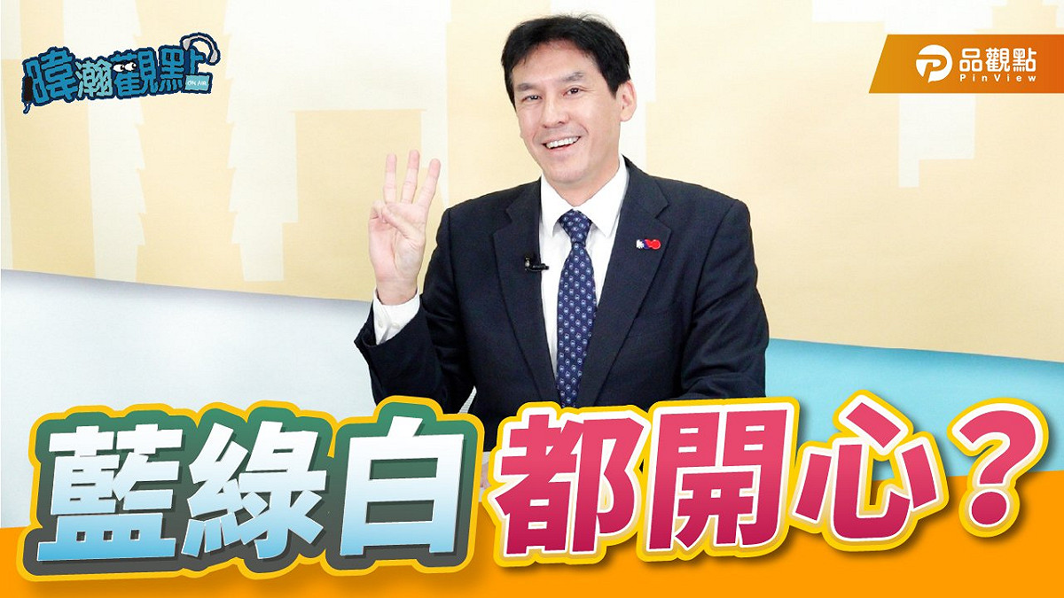 資深媒體人黃暐翰指出，縣市長選戰三政黨或能「各取所需」、「各自達標」。 圖:翻攝自黃暐翰臉書
